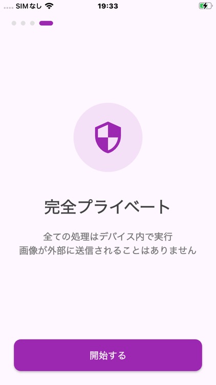 モザイクショット screenshot-4