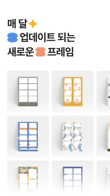 인생네컷 FAN - 신개념 덕질 플랫폼