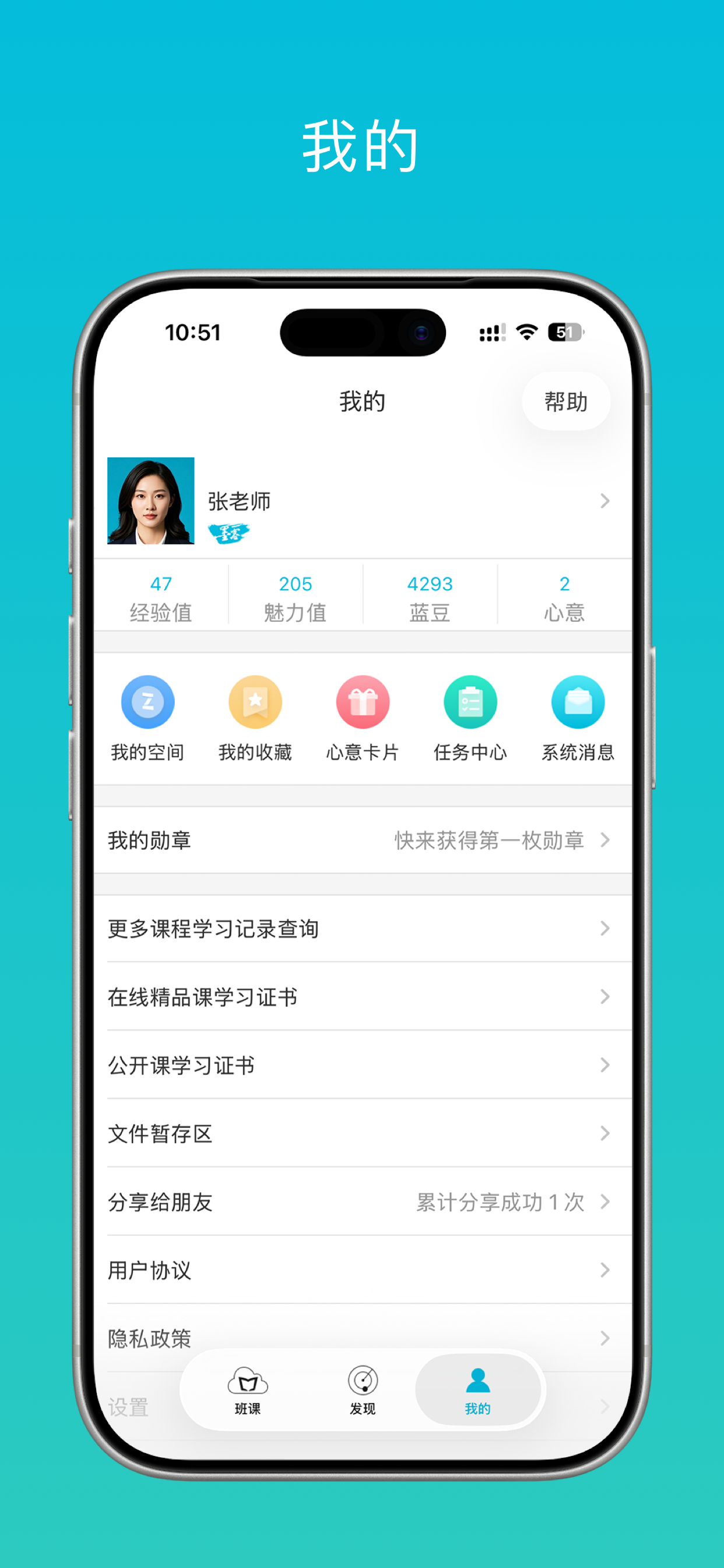 云班课