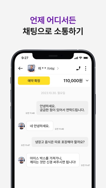 짐랄라 - 고객만족 1위 포장이사, 원룸/용달, 사무실 screenshot-7