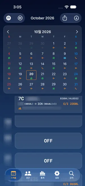 RosterSync screenshot 1