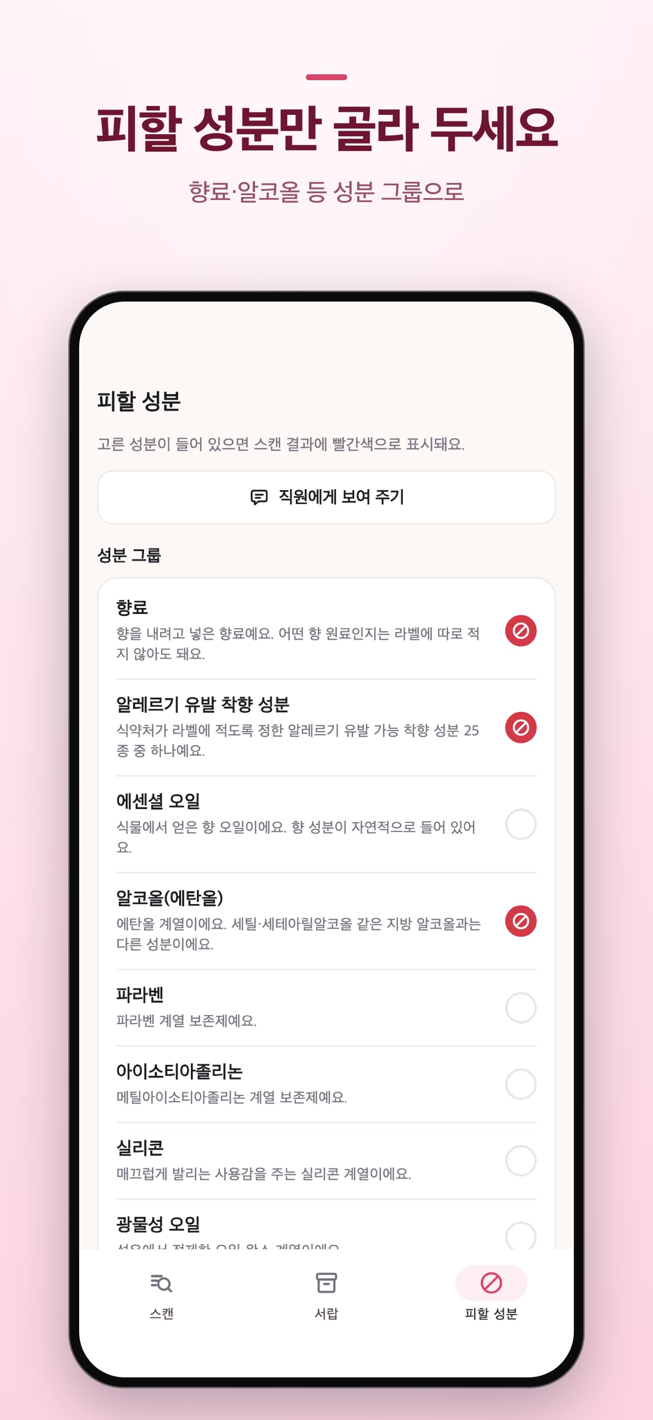 Screenshot 2 of LabelLens: K-Beauty Scanner