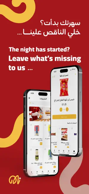 Martly-delivered in minutes screenshot 3