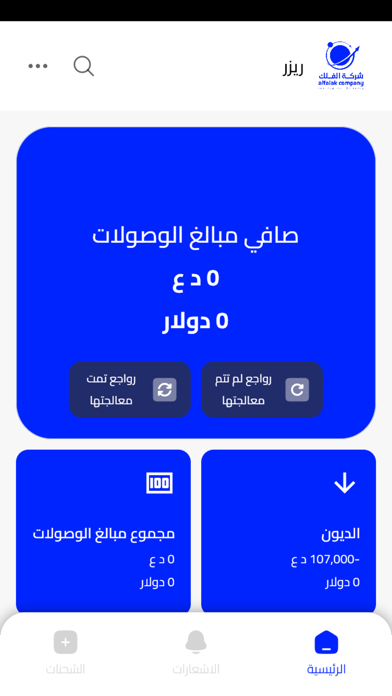 عميل الفلك Screenshot