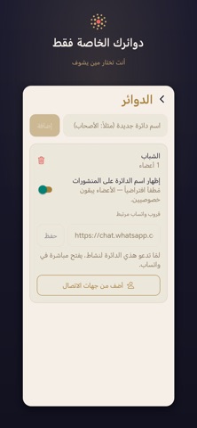 Tene — I'm here. Join me. iPhone screenshot