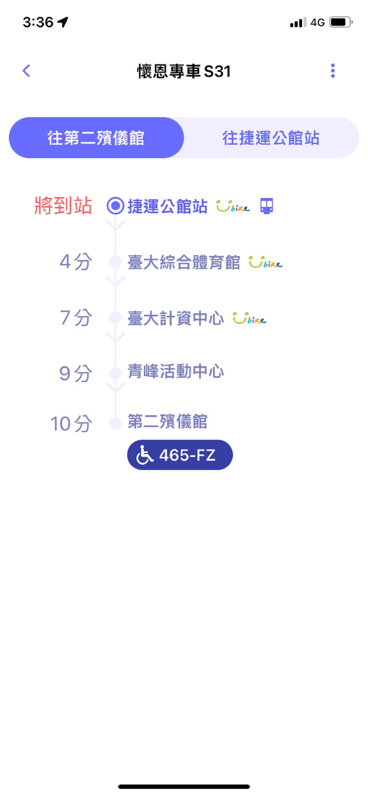 臺北好行
