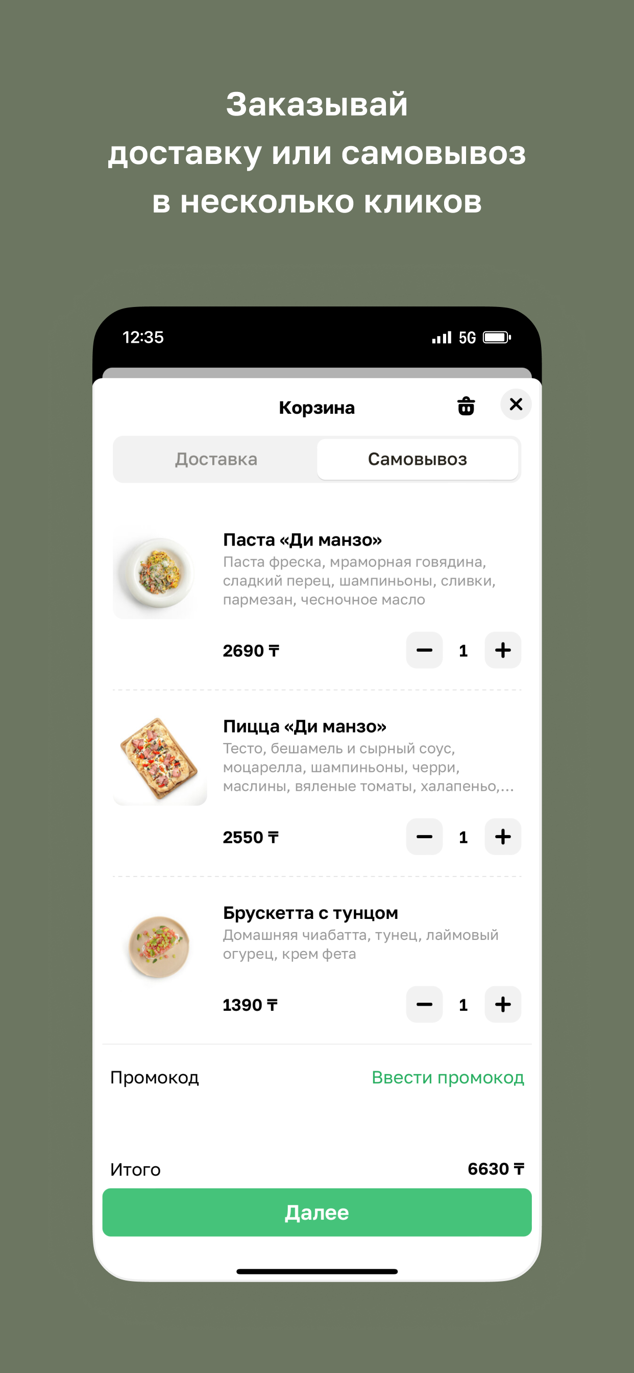 Boost • Семей