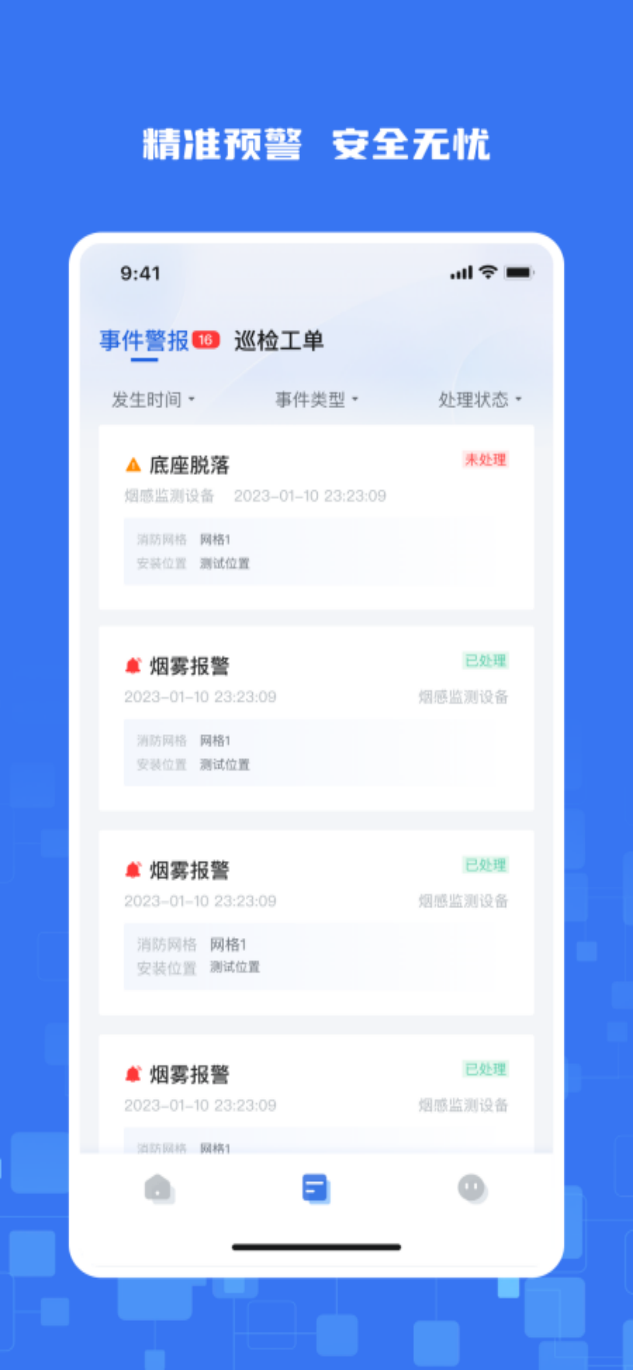 立吉消防 screenshot 4