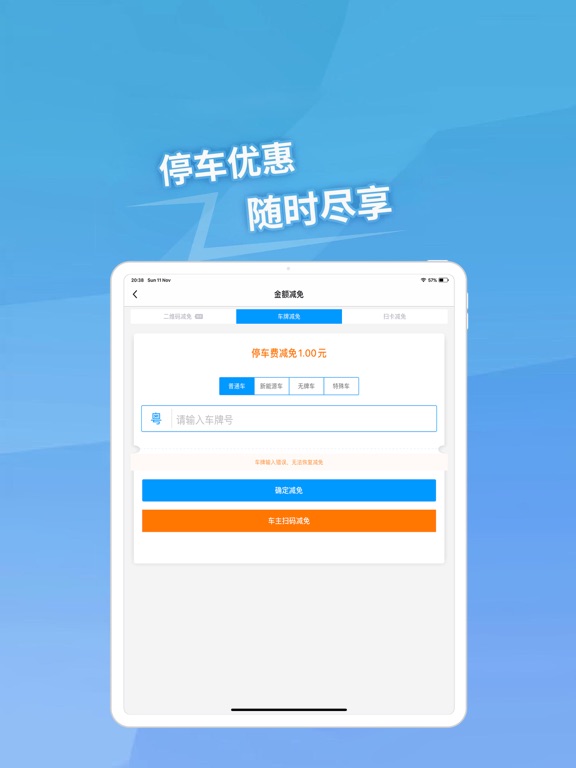 Screenshot #5 pour 捷易商
