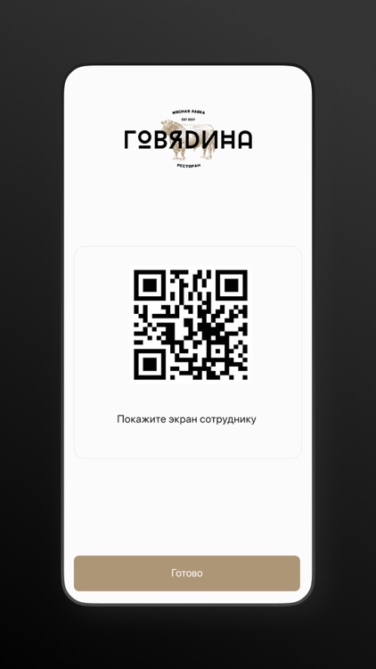 Ресторан Говядина