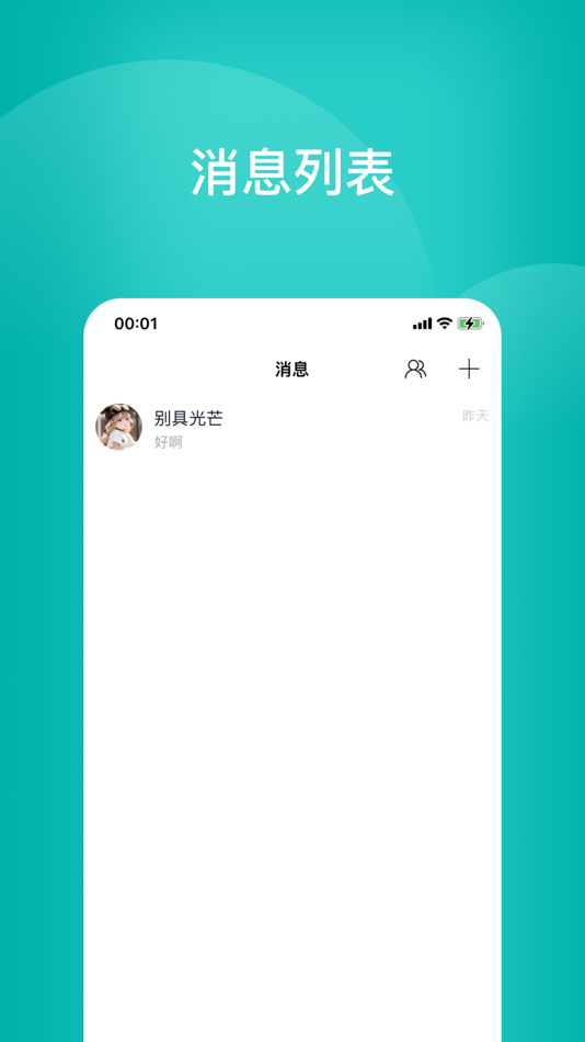 #3. 相遇漂流瓶-成人树洞社交两性陌生人聊天软件 (iOS) Podle: Beijing Times Tus Technology Co., Ltd.