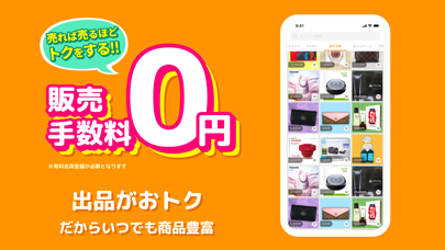 モバオク-オークション &amp; フリマアプリのスクリーンショット - 2