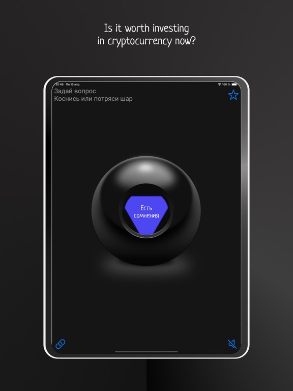 Lucky Magic Ball iPad screenshot 2 - Entertainment app