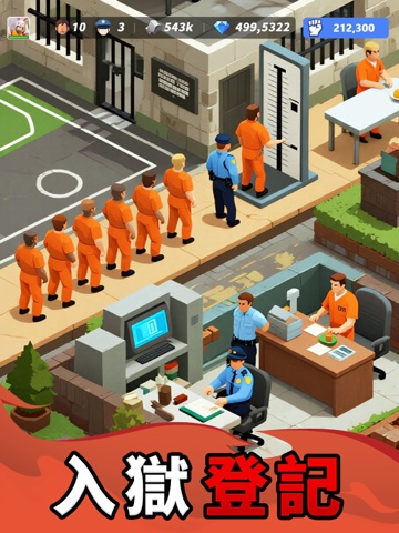 可獄不可囚 App Store preview screenshot 8