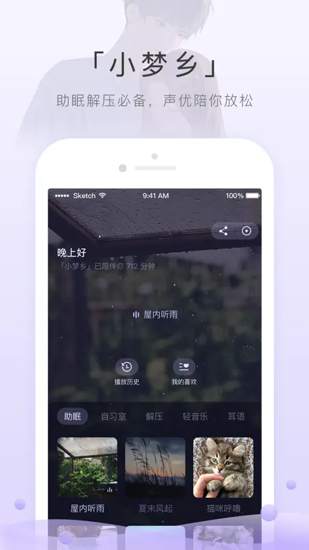 猫耳FM(M站) - 让广播剧流行起来 screenshot 4 of 4