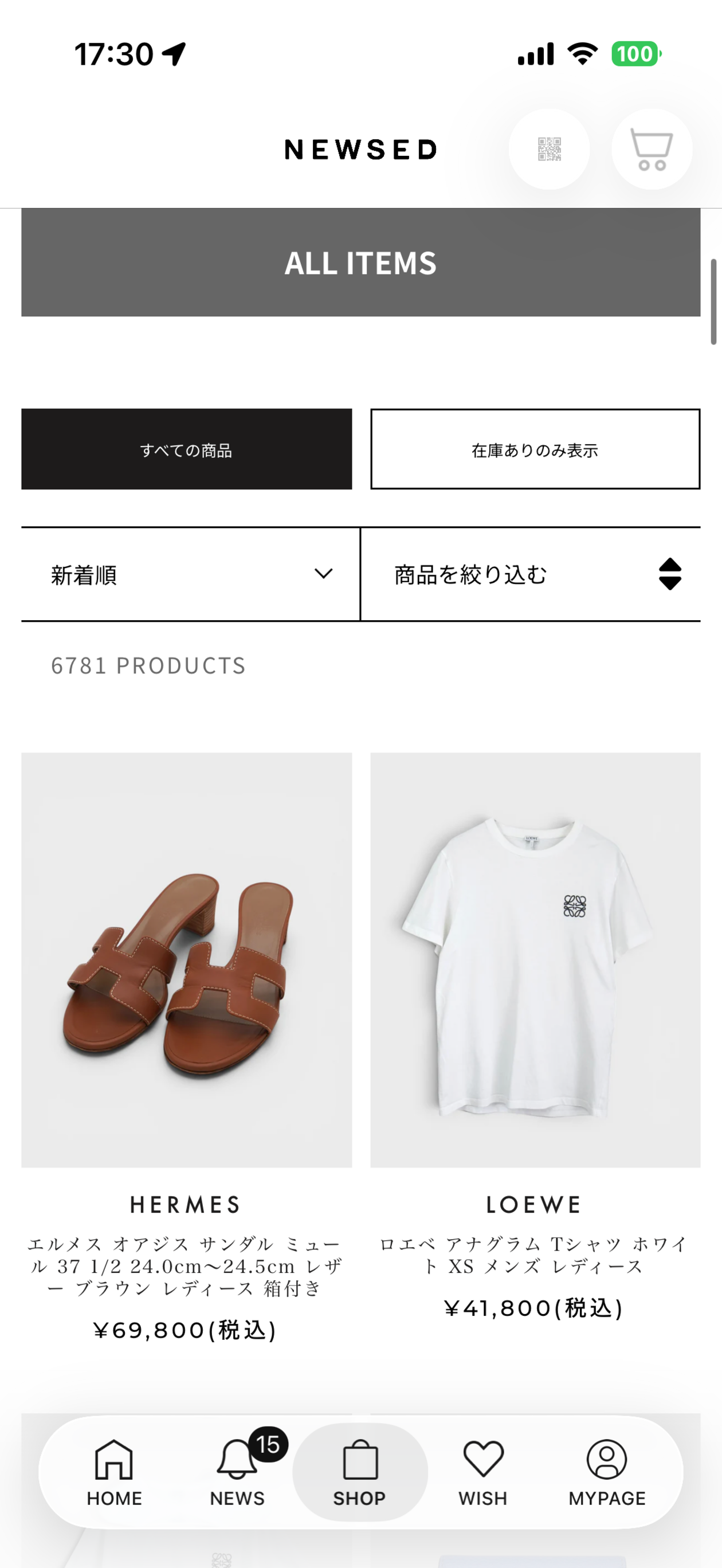 NEWSED screenshot 3