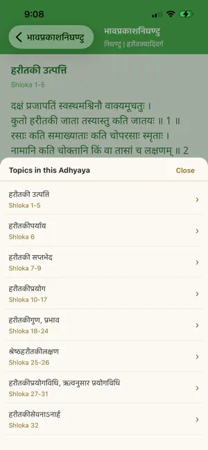 Ayurvedic Nighantu screenshot 4