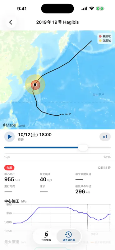 台風ナビ screenshot 4 of 5