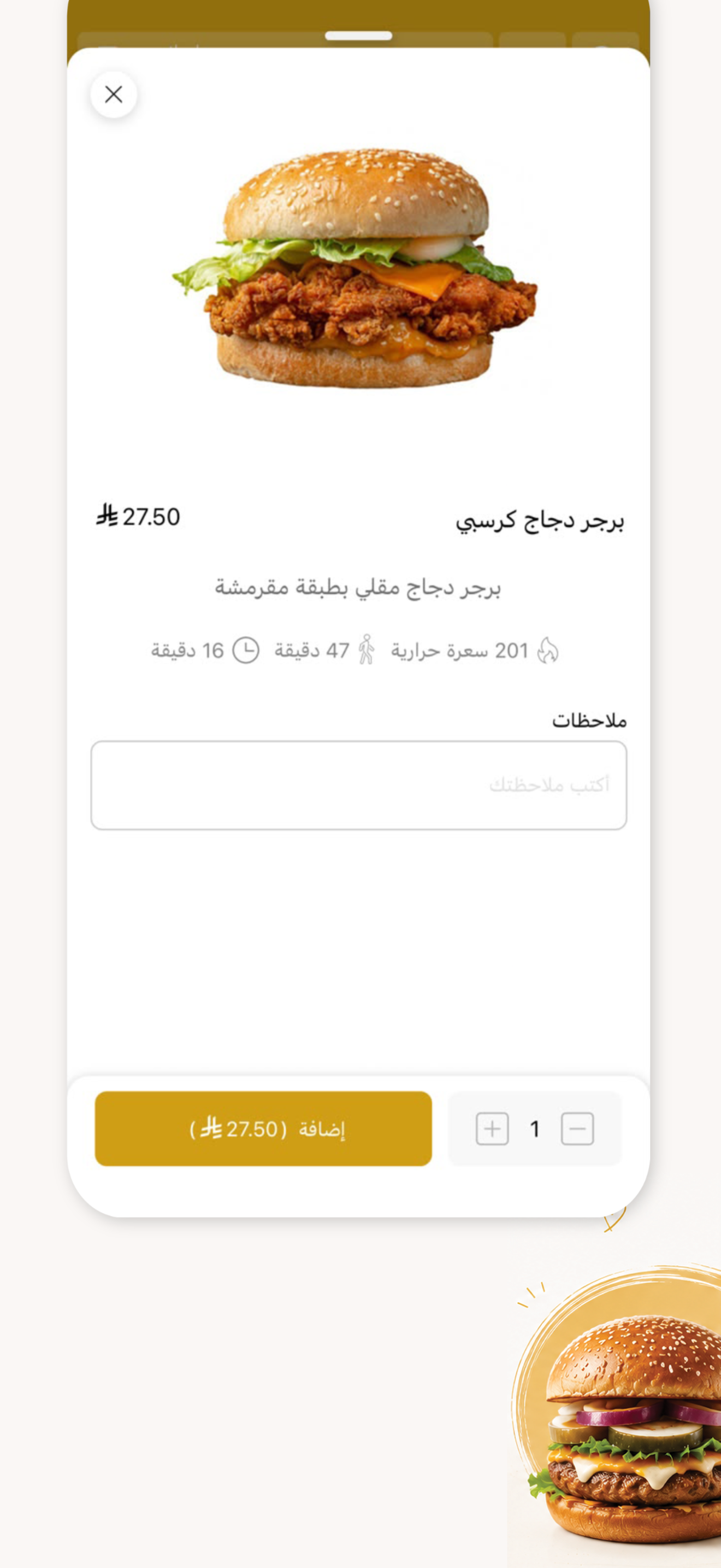 برجر اخر الليل screenshot 4