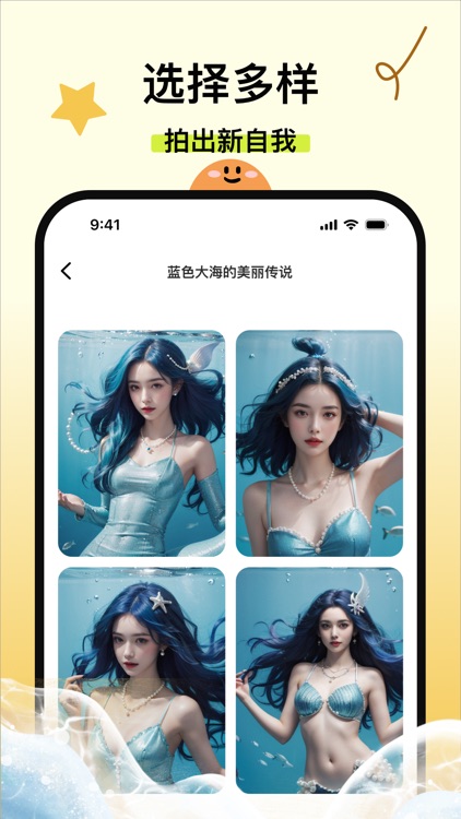 花生米-Ai变脸换脸软件变脸大咖相机&去演视频换脸变脸秀 screenshot-3