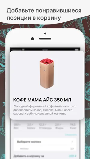 КОФЕ МАМА screenshot 2