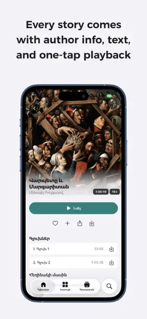 Sokhak: Audiobooks in Armenian screenshot 2