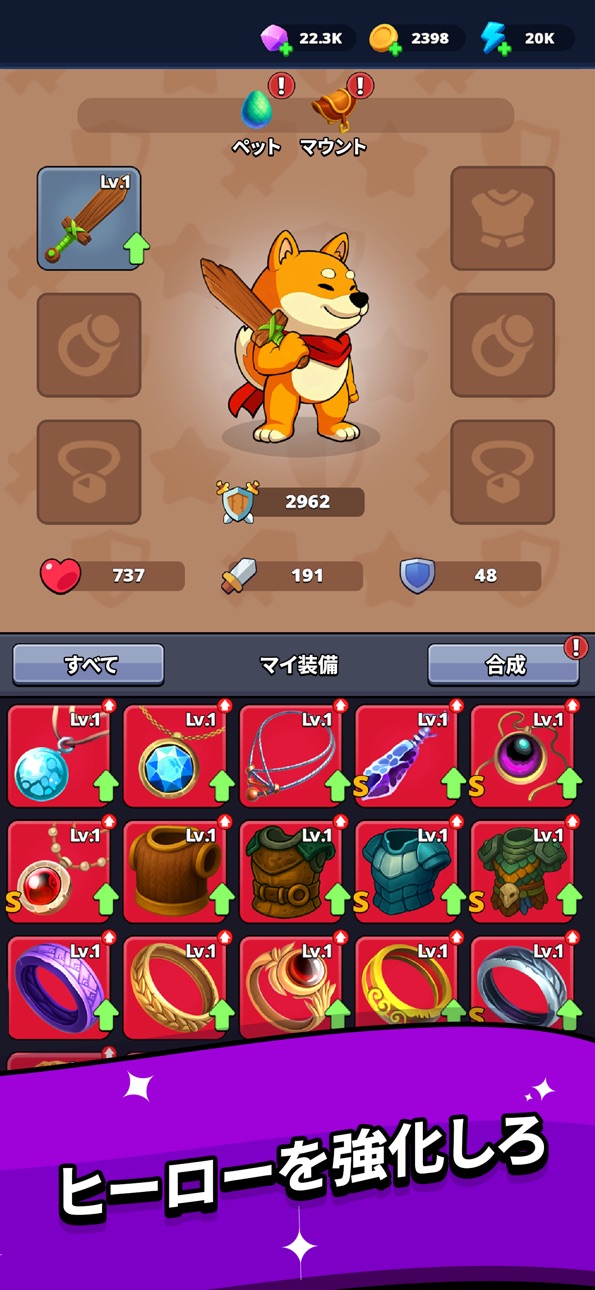 Shiba Story Go! Idle RPG Game iOS Mod IPA screenshot 4 - iOS game interface