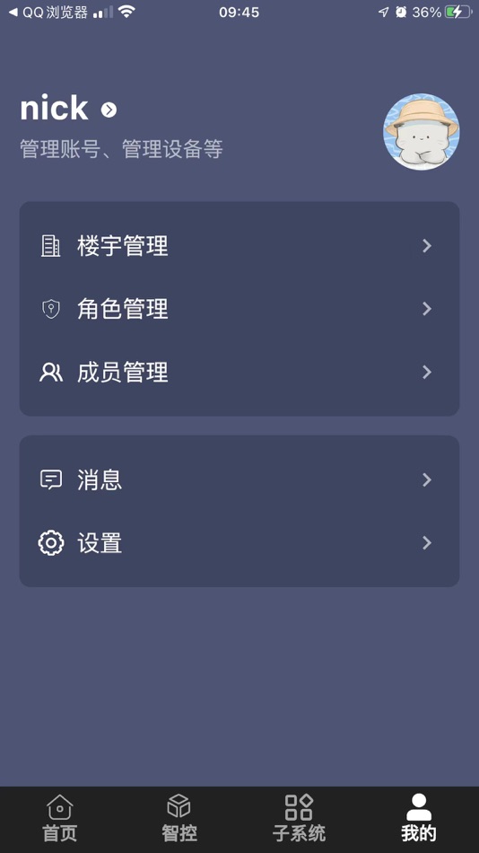 #4. 能源智控 (iOS) Με: 常州瑞信电子科技有限公司