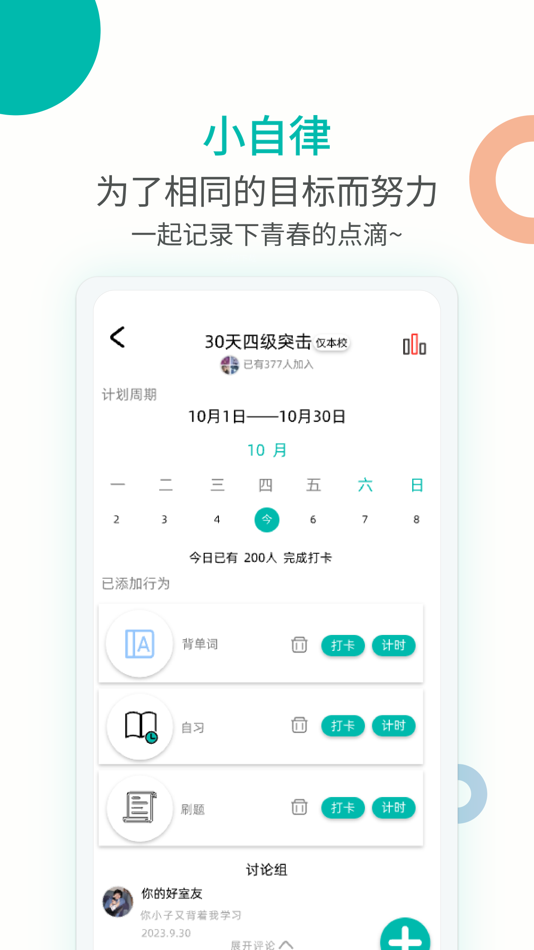 #5. campusgo (iOS) 由: 北京阖元互联网科技有限公司
