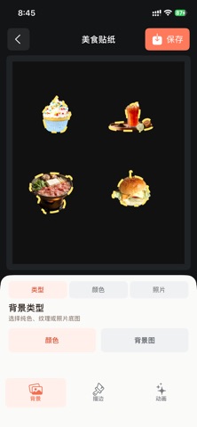 波点相机 screenshot
