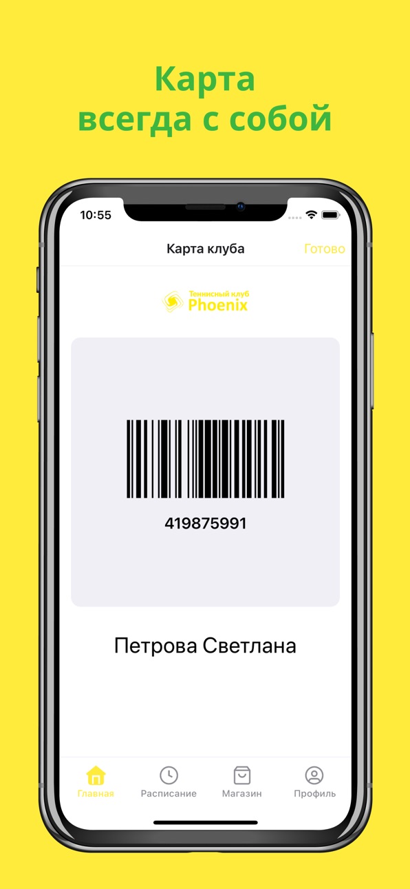 iPhone screenshot