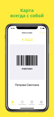 Теннисный Клуб ФЕНИКС screenshot