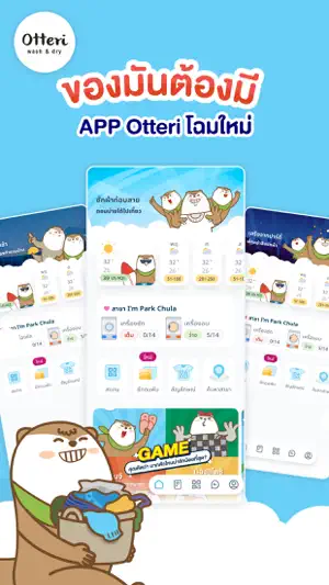 Otteri screenshot 1