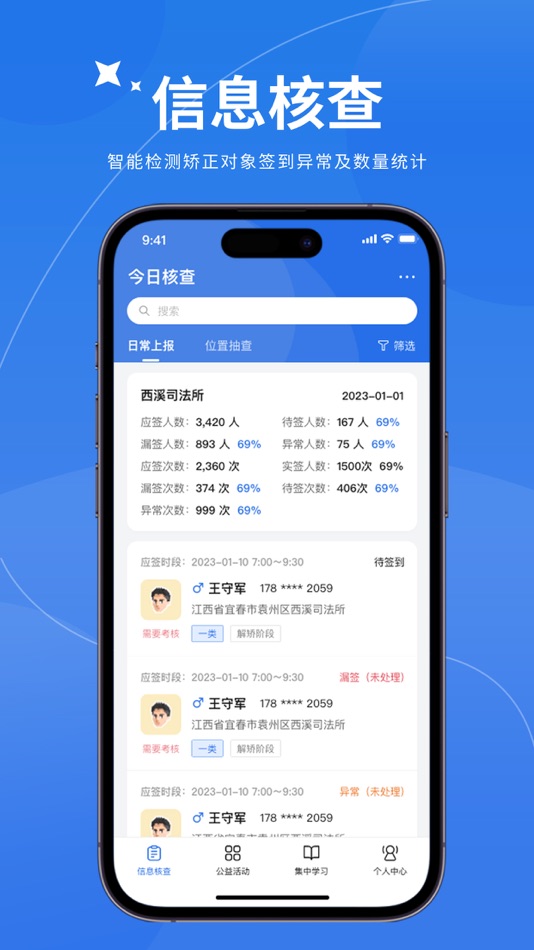 #2. 心岸(矫务通) (iOS) 由: 杭州湛亚科技有限公司