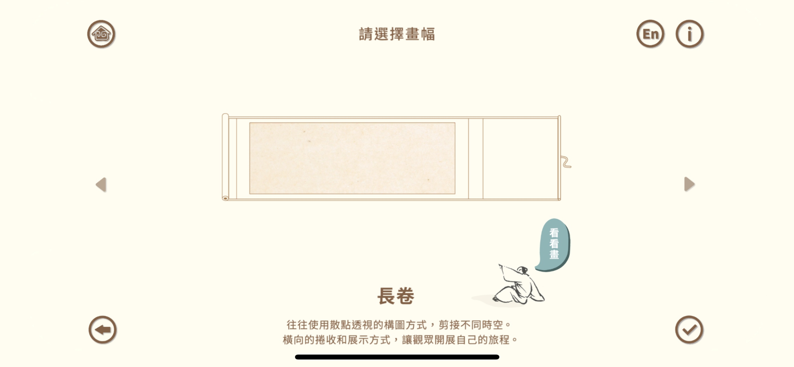 如果有山水AR