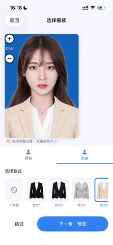 专业证件照 screenshot
