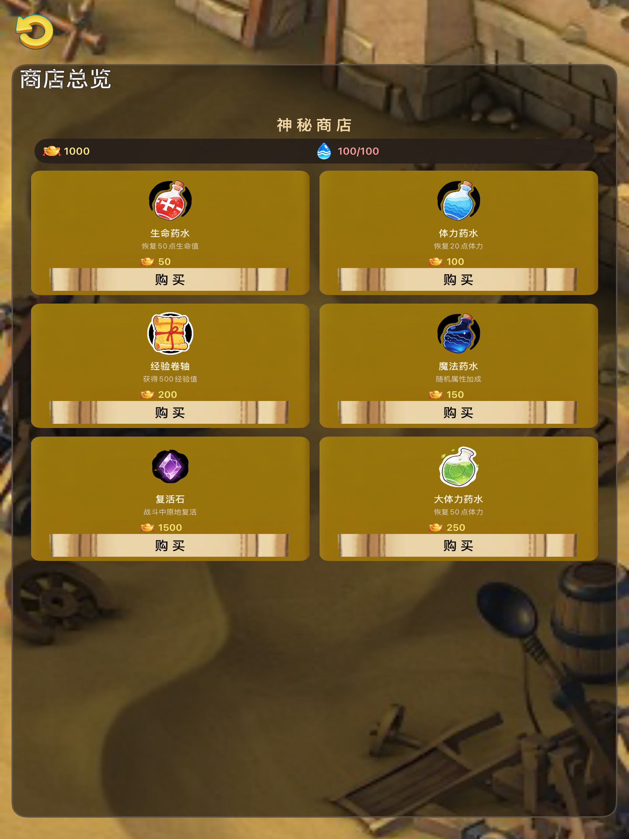 奇灵勇士