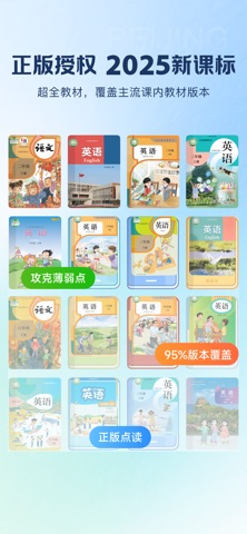倍进学堂 screenshot