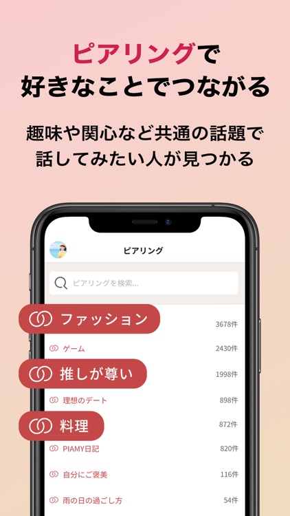 PIAMY-レズビアン・セクマイ・LGBTの出会いSNS screenshot-3