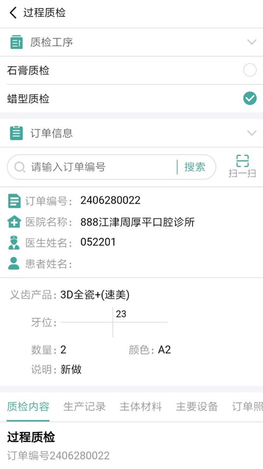 #4. 牙匠 (iOS) 由: 衡 张