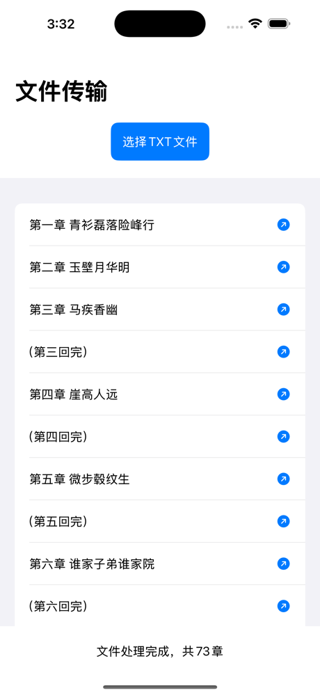 TXT Novel Reader for Watch screenshot 1