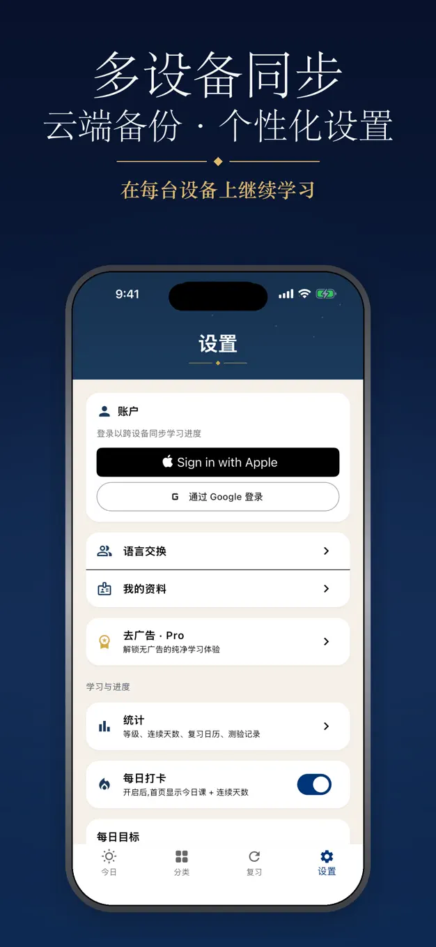 英语