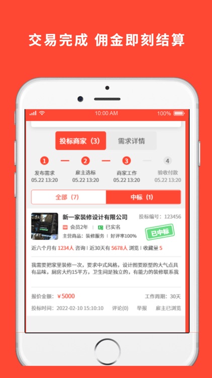 赏金猎人 screenshot-4