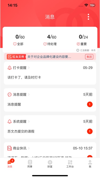 九六一 screenshot-3