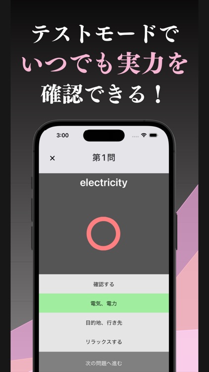 英検２級 英単語 ブラクストン screenshot-3