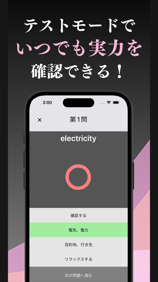 #4. 英検2級 英単語 ブラクストン (iOS) 由: Ryota Kuroishi