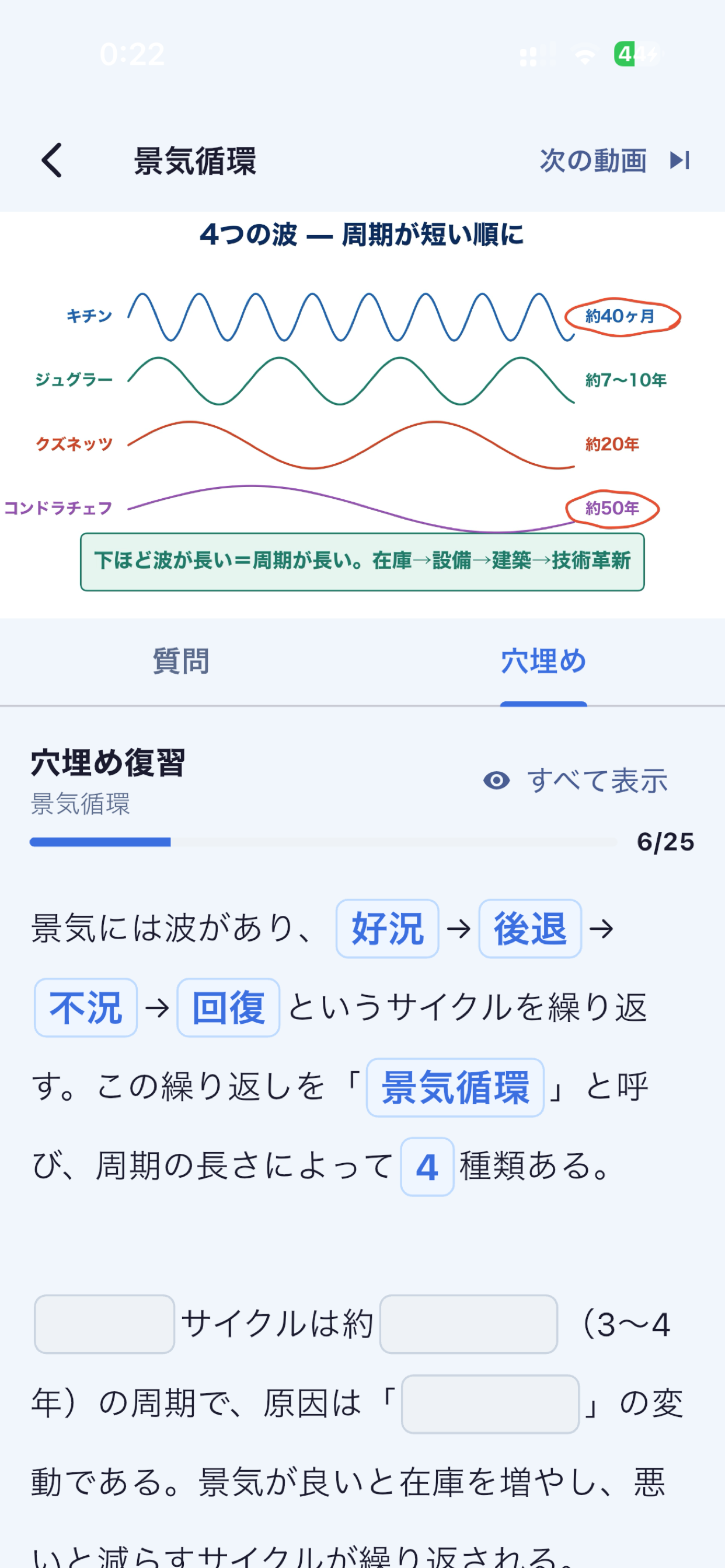 診断士エアポート screenshot 7