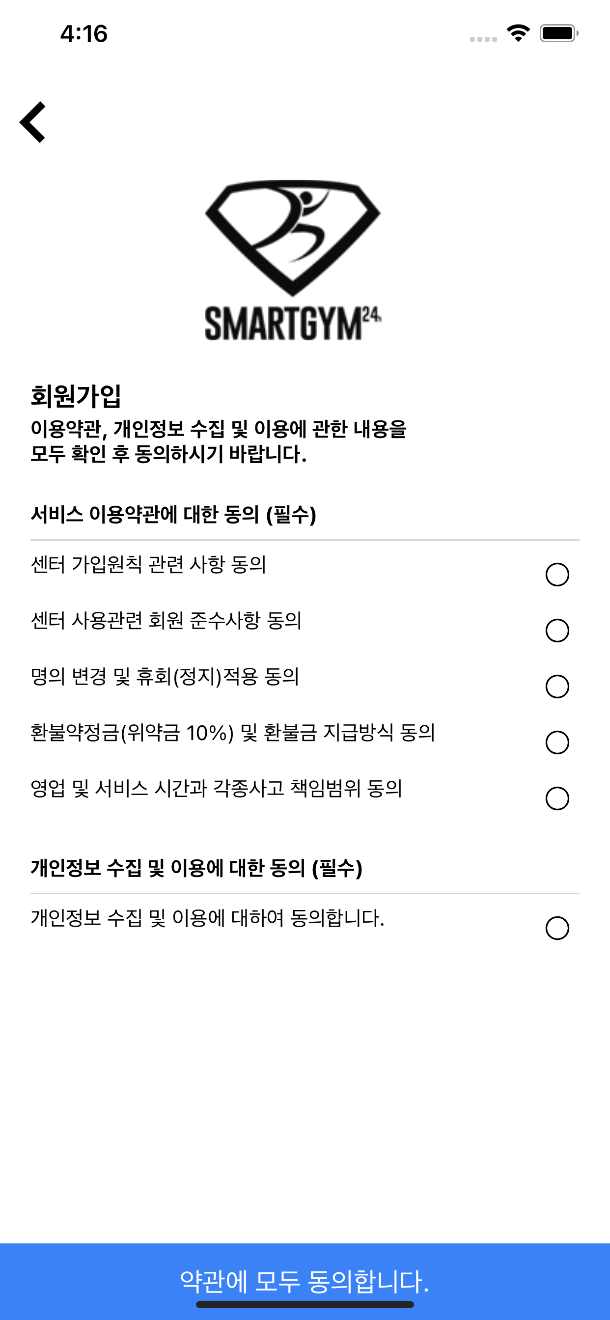 스마트짐 삼화점