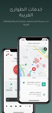 عين العراق AynIQ screenshot