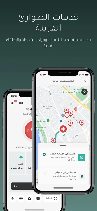 عين العراق AynIQ screenshot 4